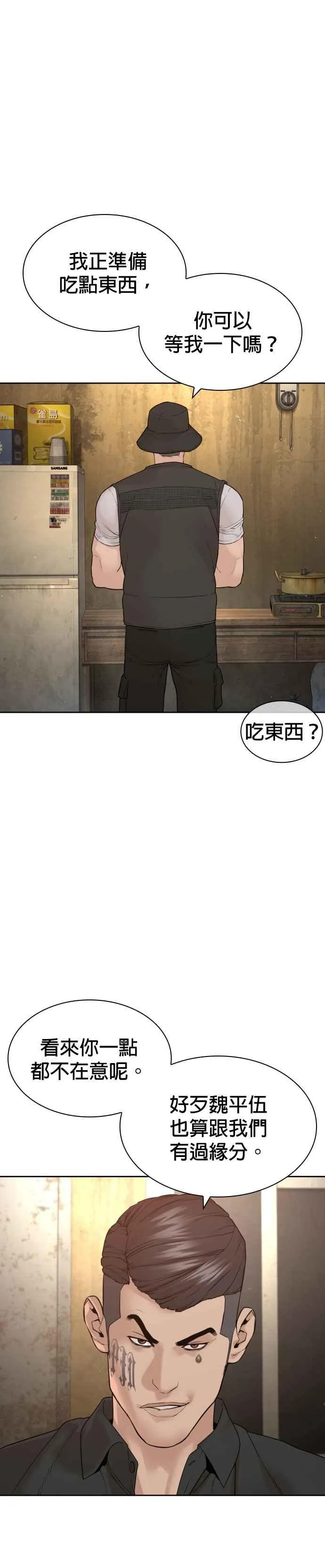 第189话 刚才明明还打呼了11