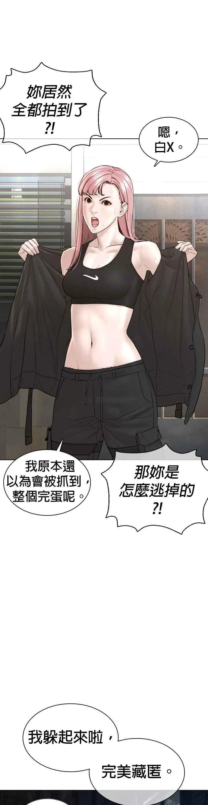 第117话 下个就是你，柳皓彬46