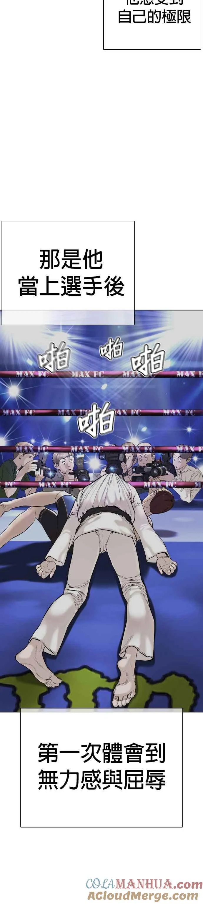 第19话 这该死的看脸时代6