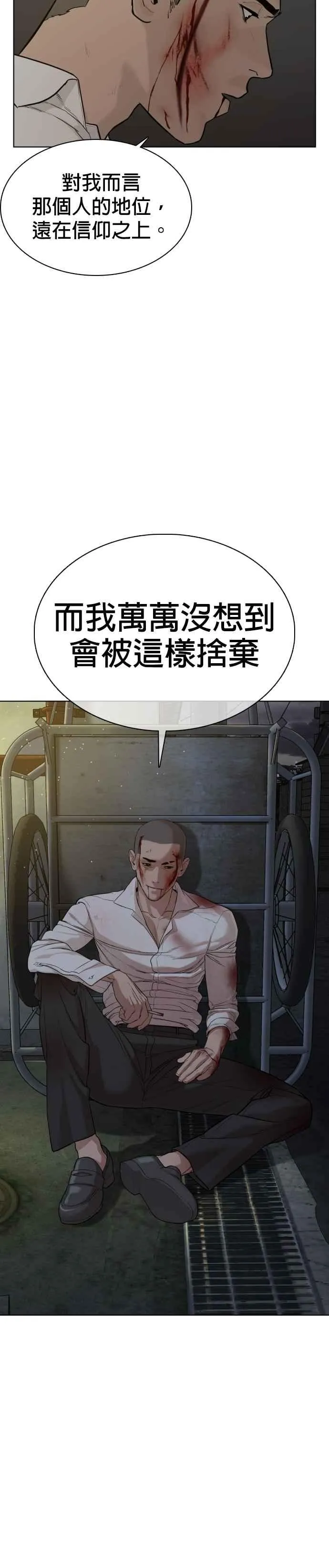 第48话 我现在就是在威胁你4
