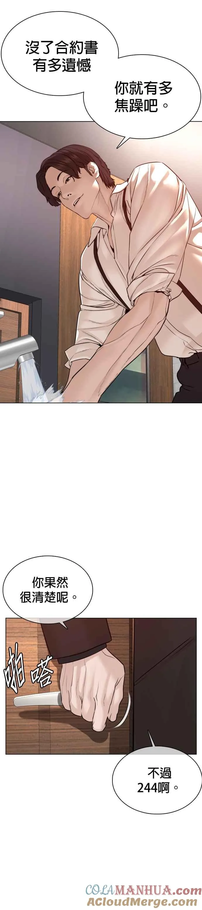 第82话 不接受退款57