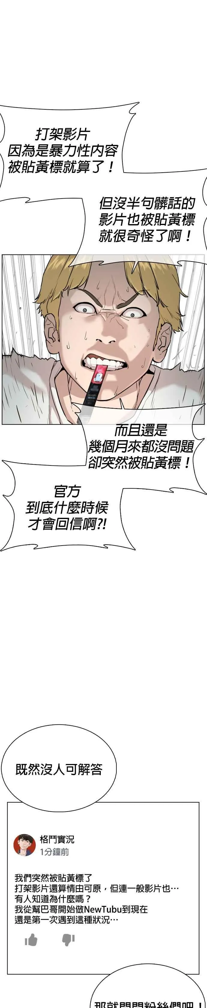 第27话 璐美，我们不能这样啦!!!20