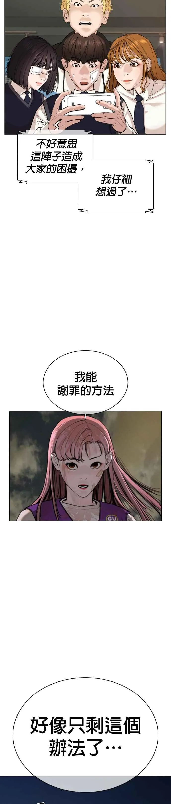 第45话 少在那边洗白自己了!@37