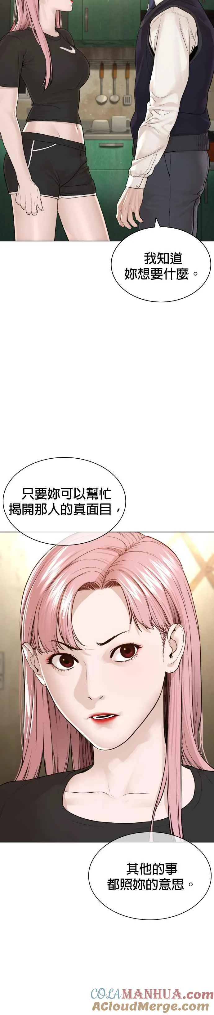 第176话 看来果然很有缘33