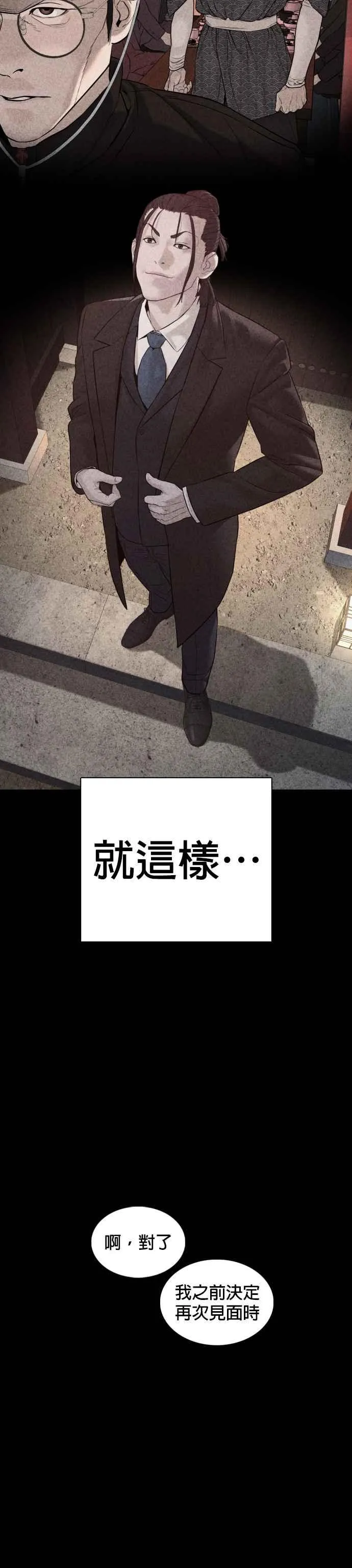 第101话 是个大人呢50