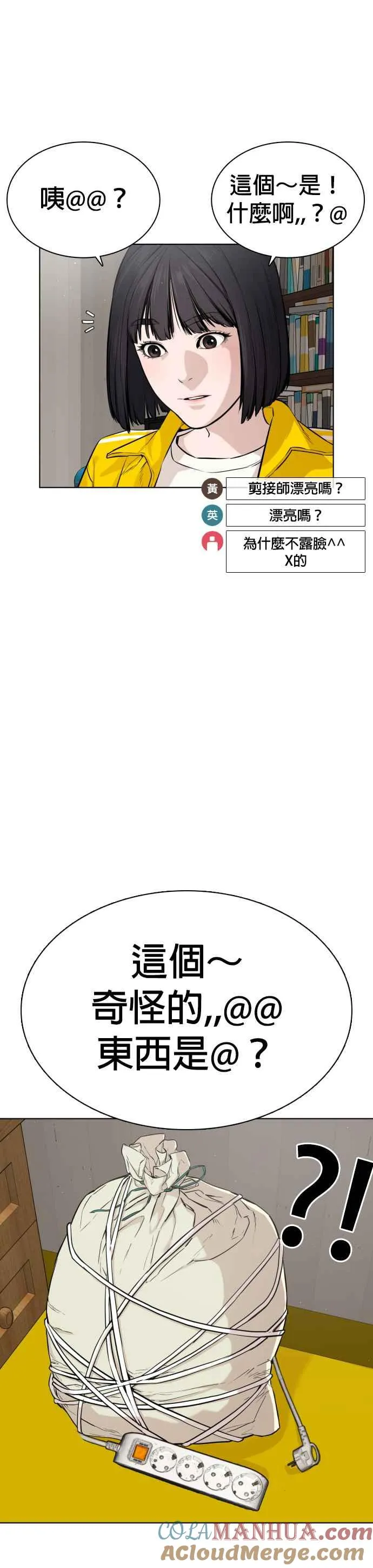 第16话 战胜跆拳道的方法24