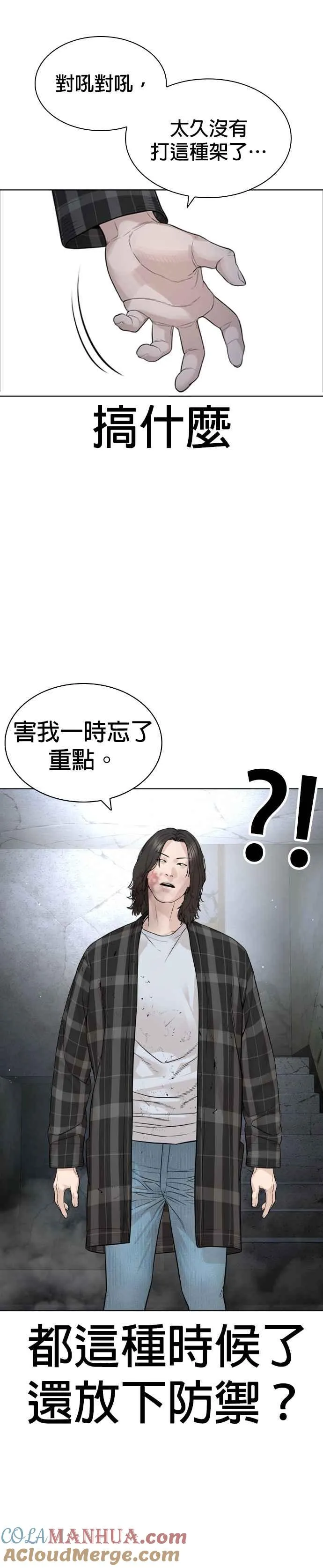 第180话 你今天死定了！9