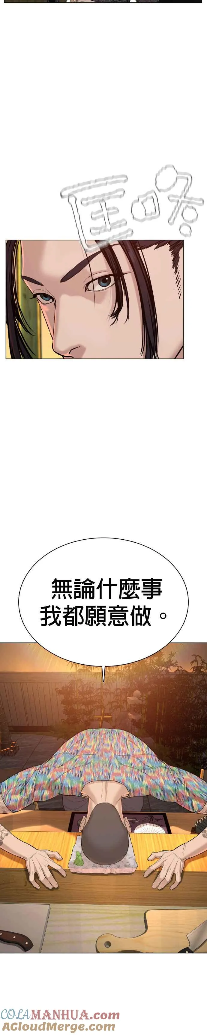 第64话 应该弄死才对15