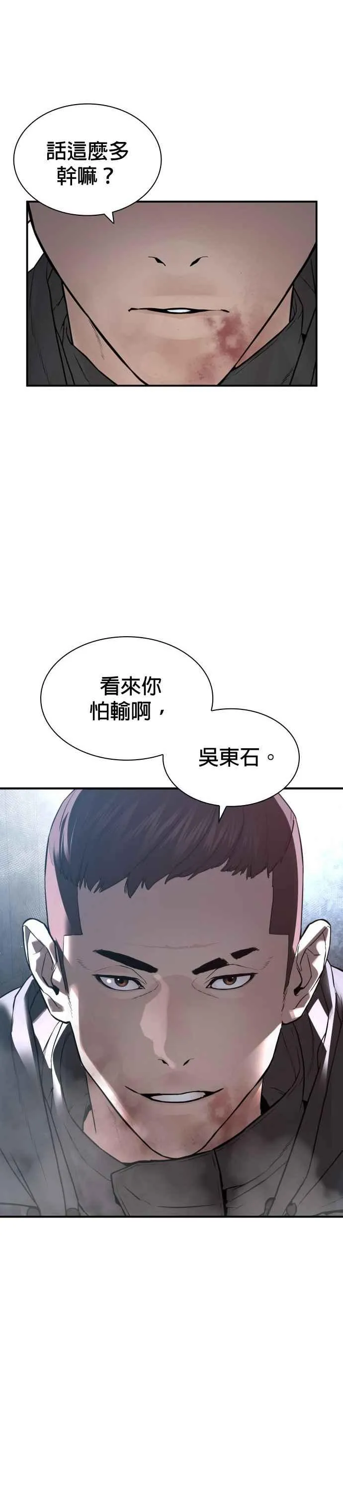 第204话 看来你怕输啊32