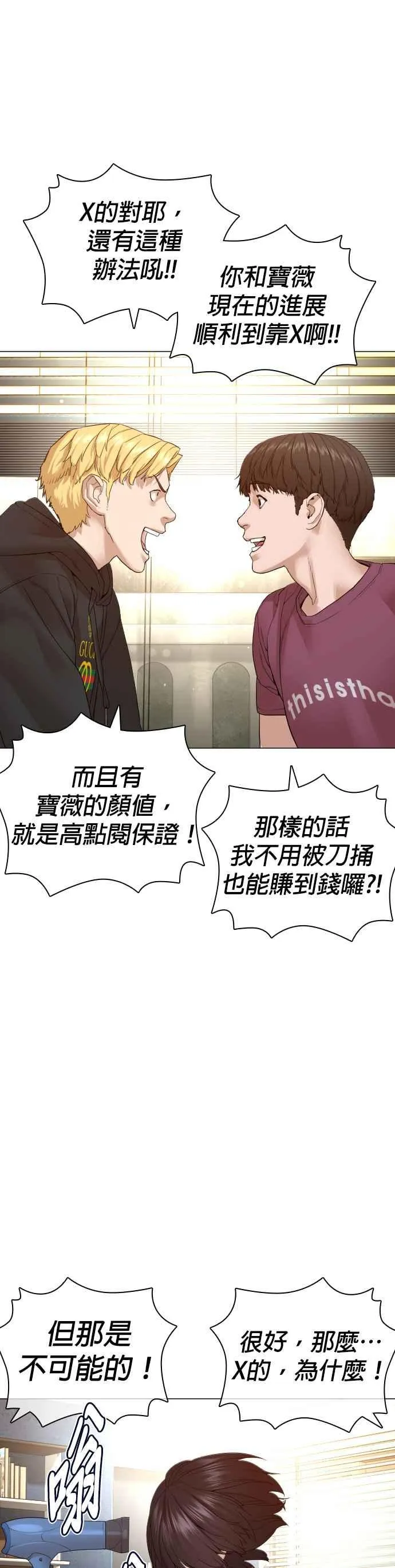 第147话 你说要和我结婚？！47