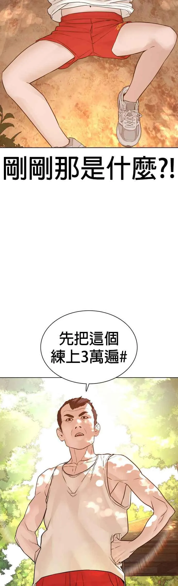 第119话 难道你不想成为人间兵器？22