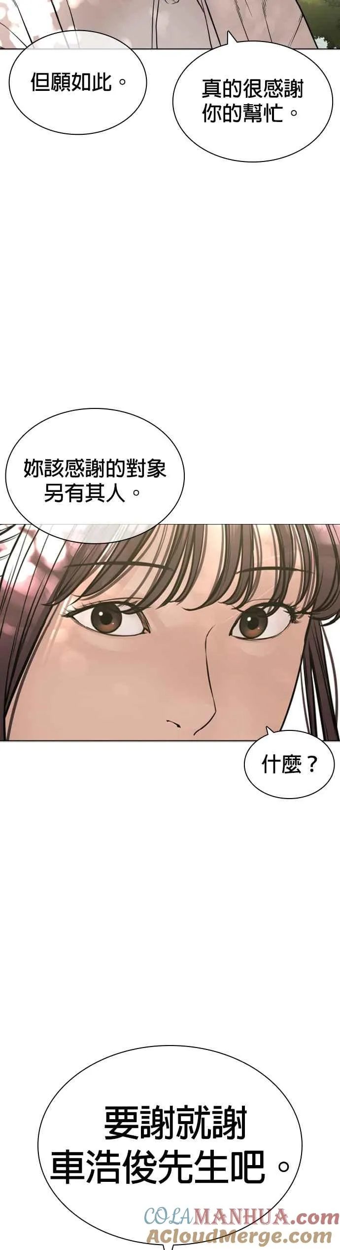 第160话 居然将我最后的腌萝卜？！9