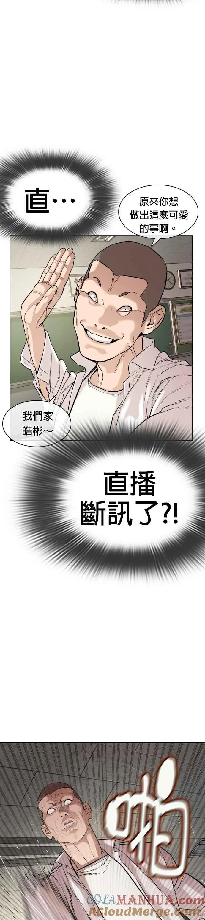 第2话 揭发小混混的直播57