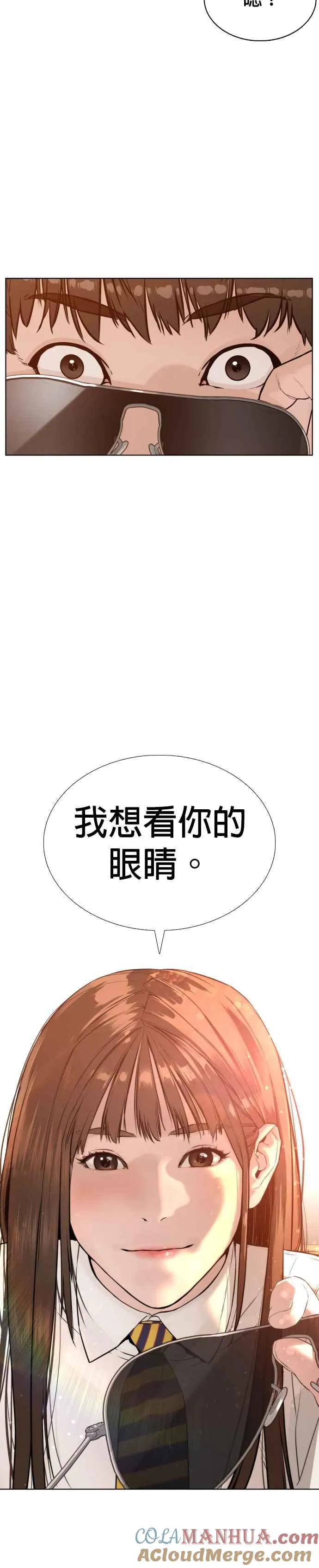 第76话 我想看你的眼睛21