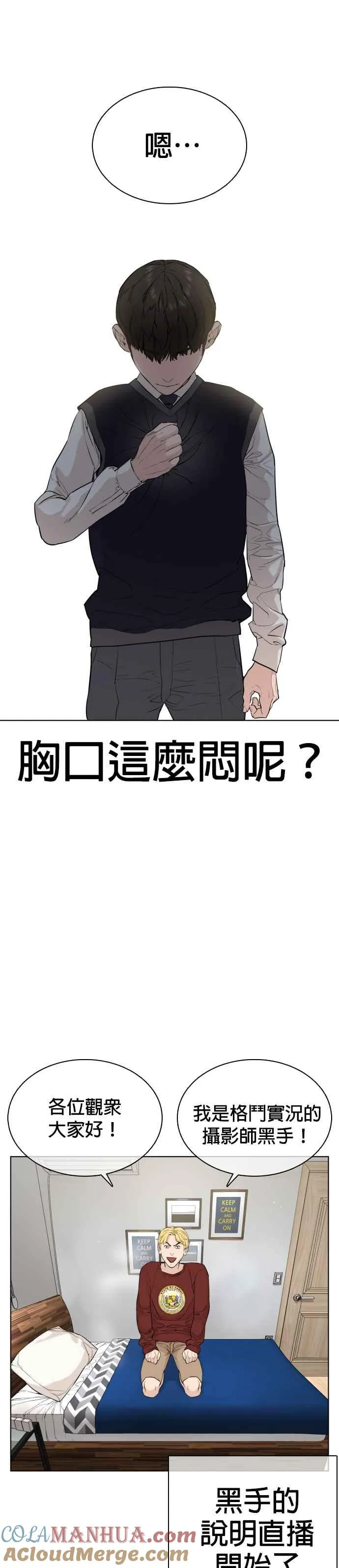 第24话 帅哥都给我去死!!!36