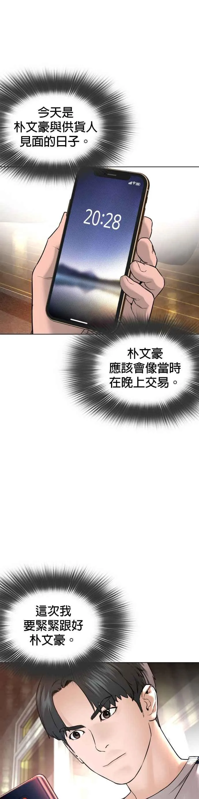 第143话 我是火金姑28