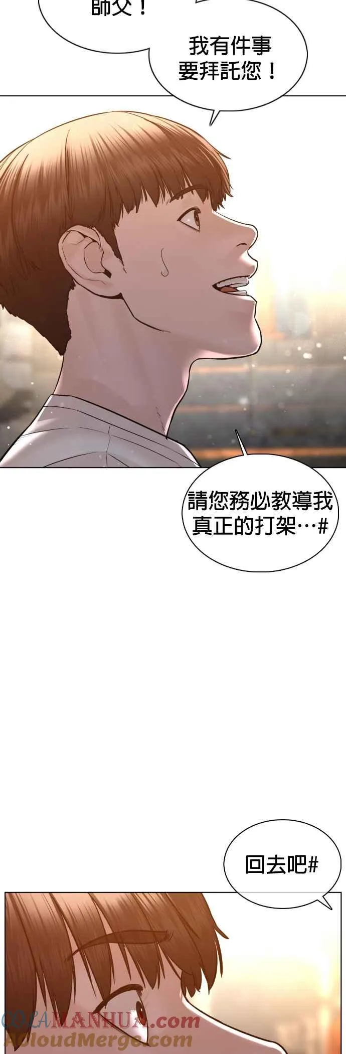 第110话 酒桌礼仪！6