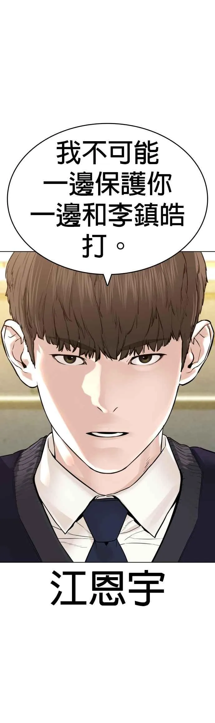第137话 非忍过去不可7