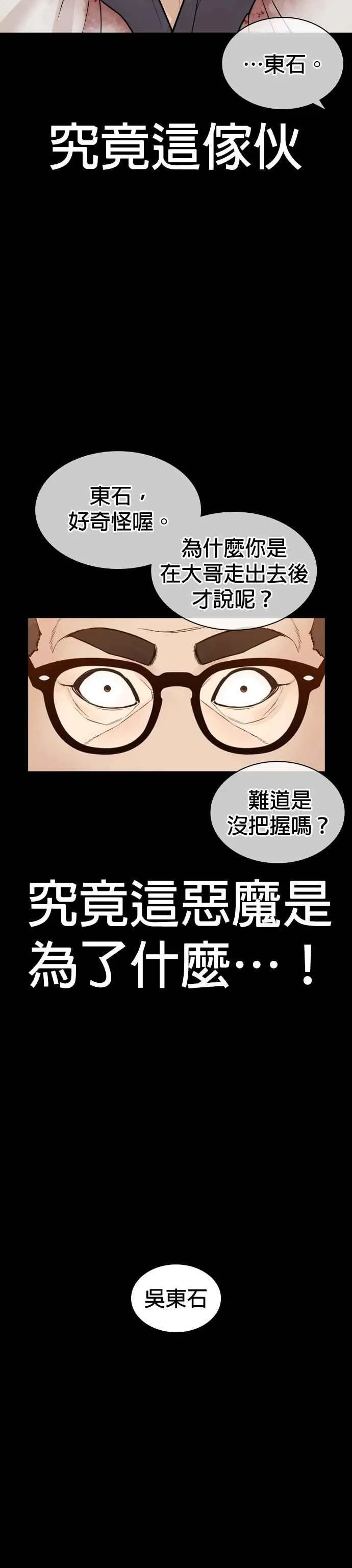第133话 嗓门太大啰71