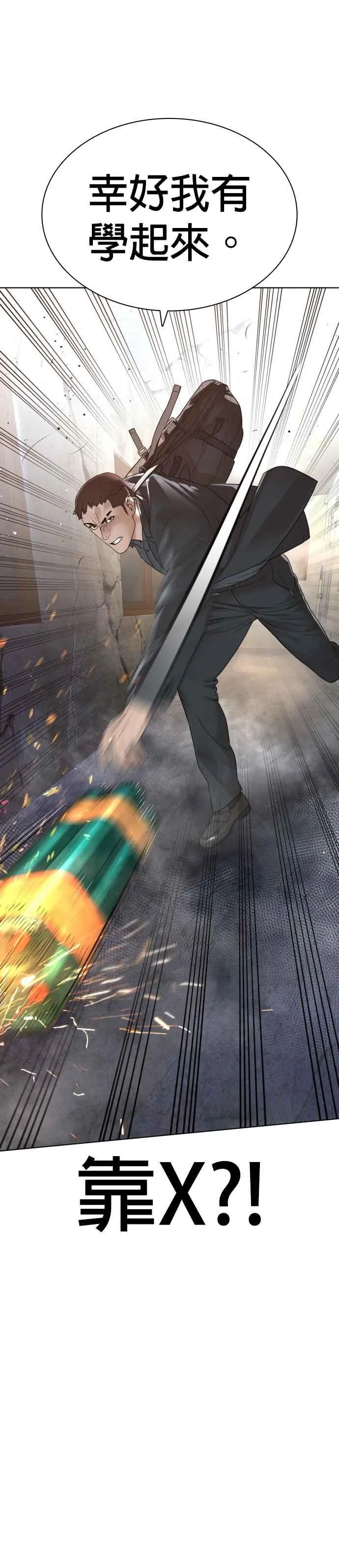 第178话 你失策了22