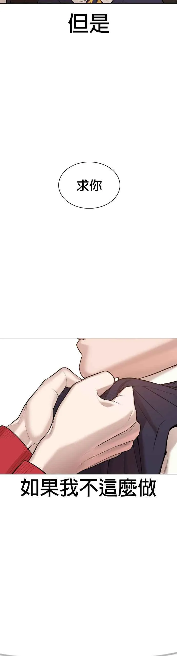 第60话 是个娃娃44