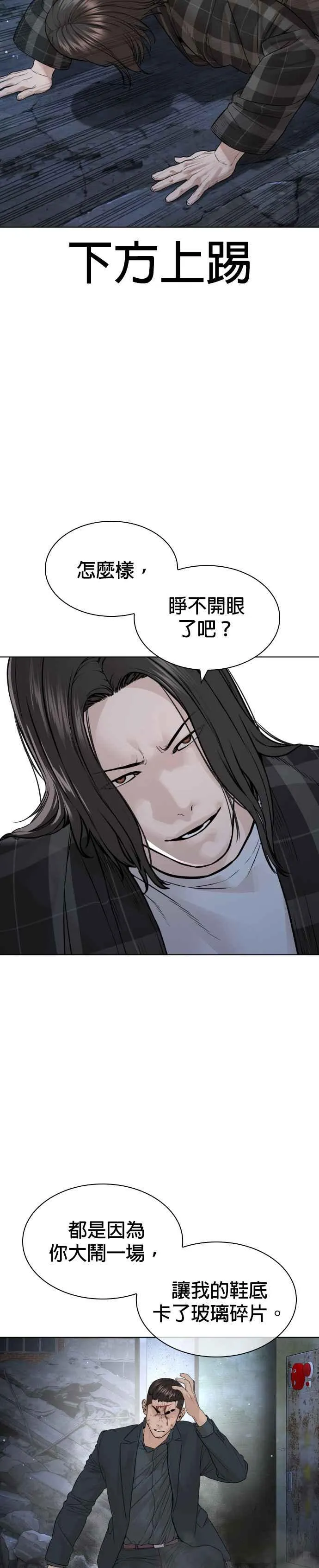 第180话 你今天死定了！26