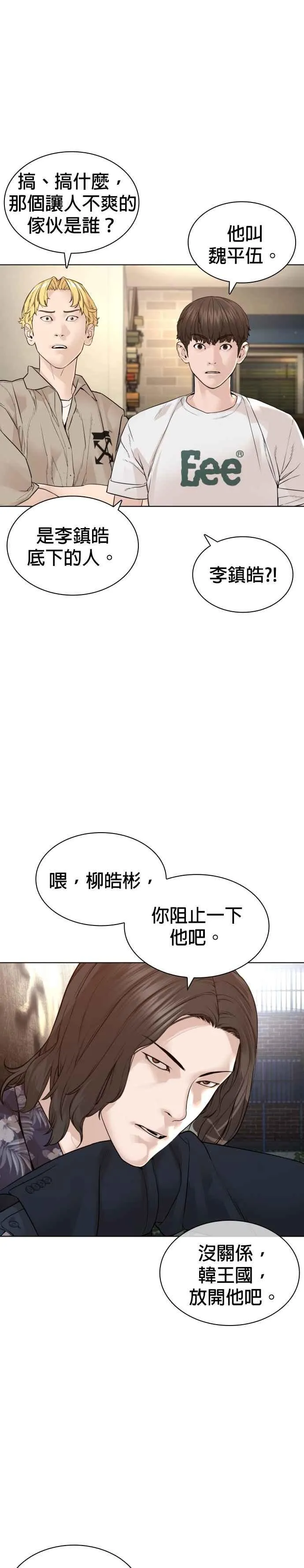 第183话 你有把握吗？5