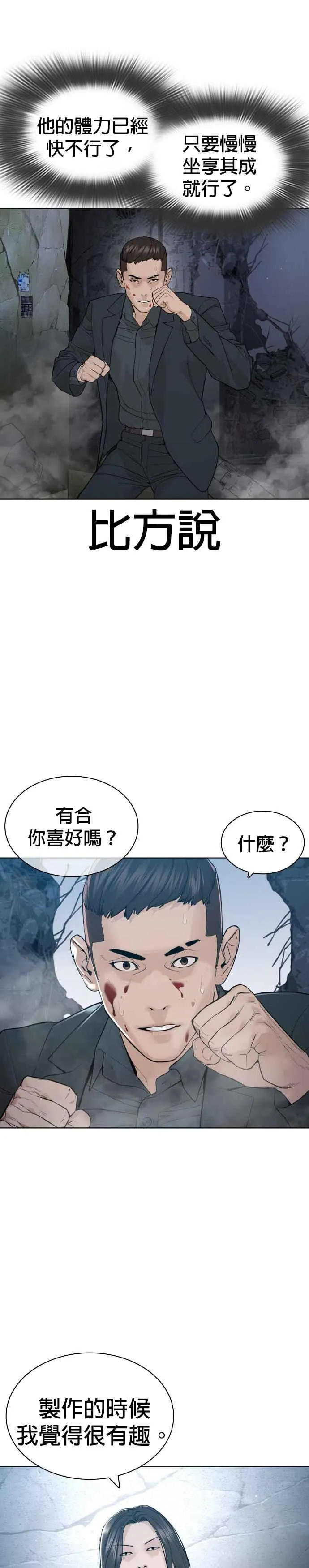 第179话 我们再来吧37