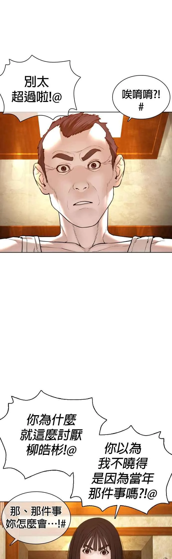 第118话 我们什么时候好到会一起喝咖啡啦？16