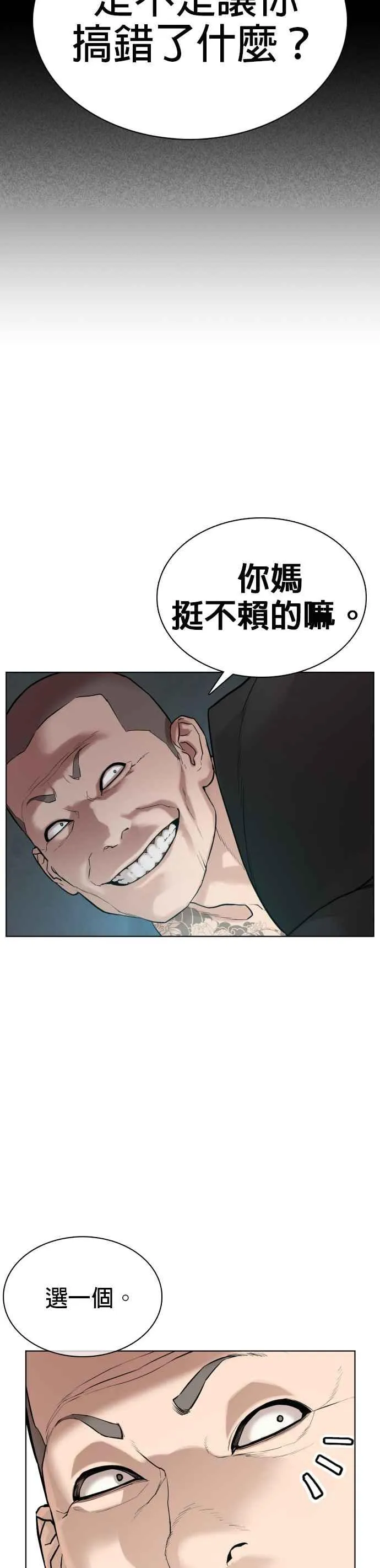 第65话 VS游戏43