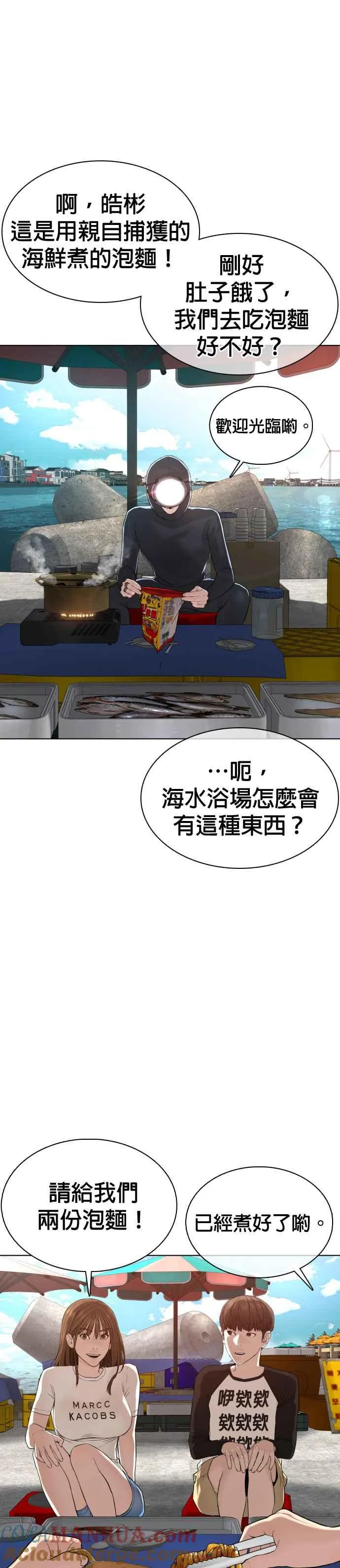 第52话 我一定要爆到你的料18