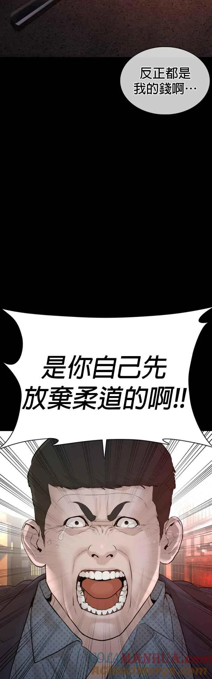 第97话 三流极道分子12