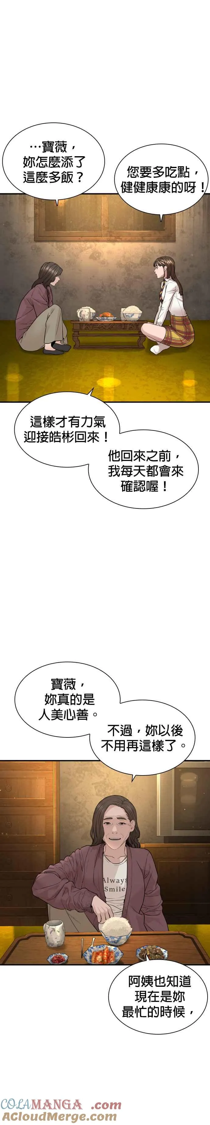 第216话 明明说会下雪呀24