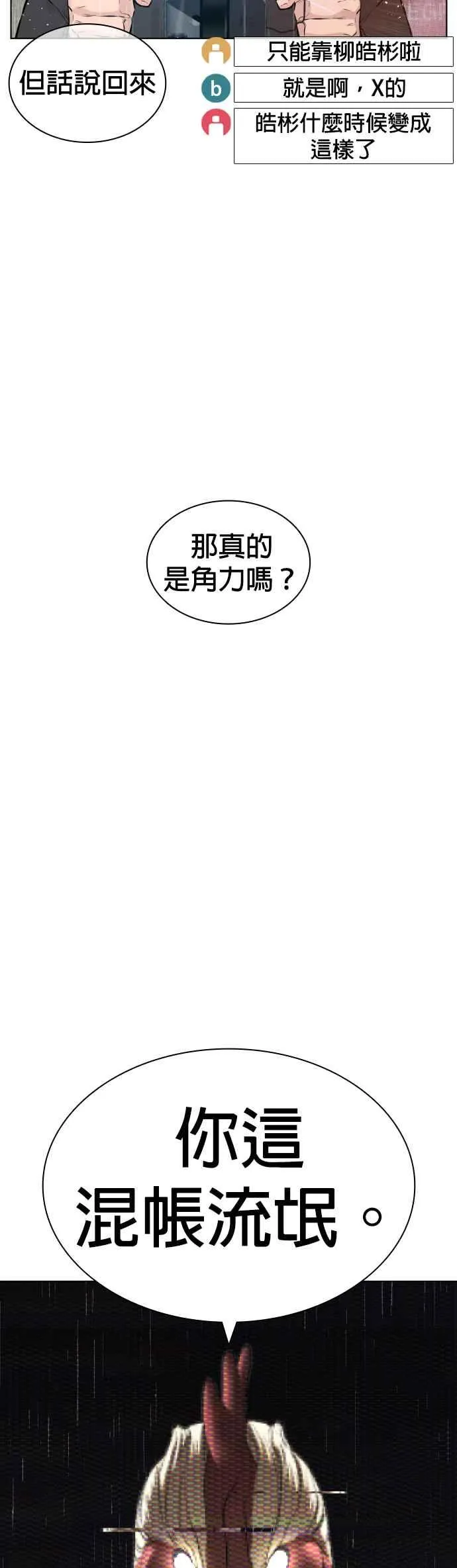 第128话 都被打趴了当然不会接，呵呵。62