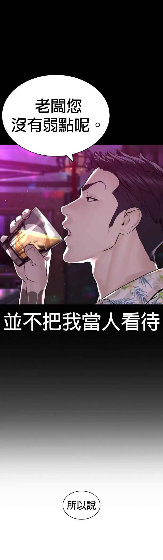 第135话 即便是要赌上性命49