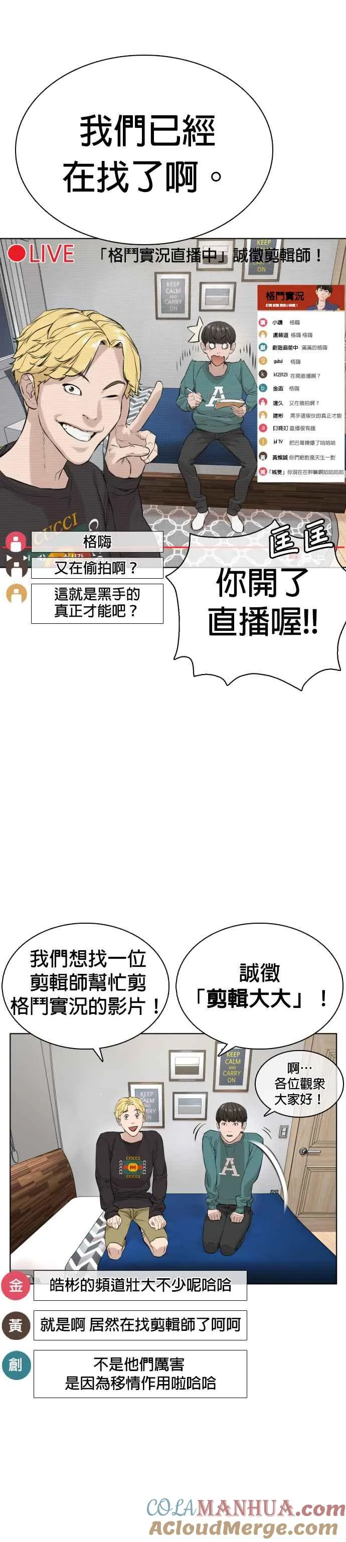 第12话 按赞、订阅、开启小铃铛32