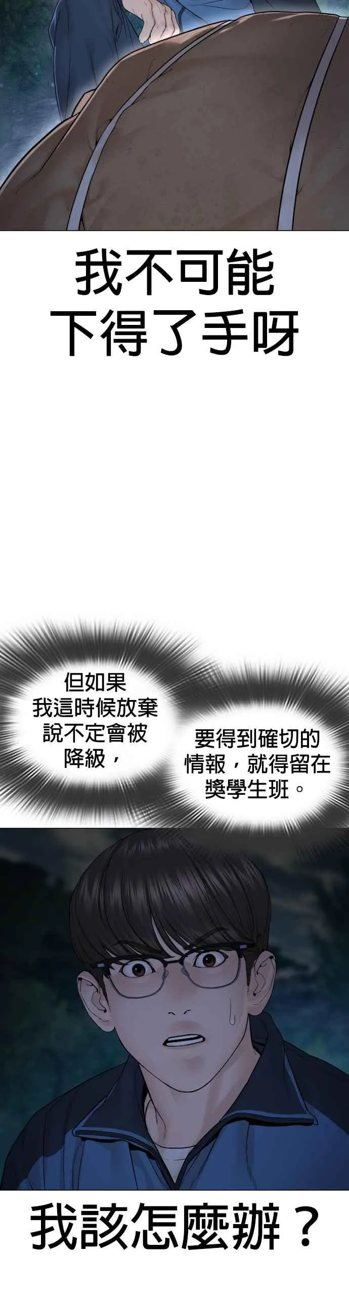 第156话 禁止气馁！50