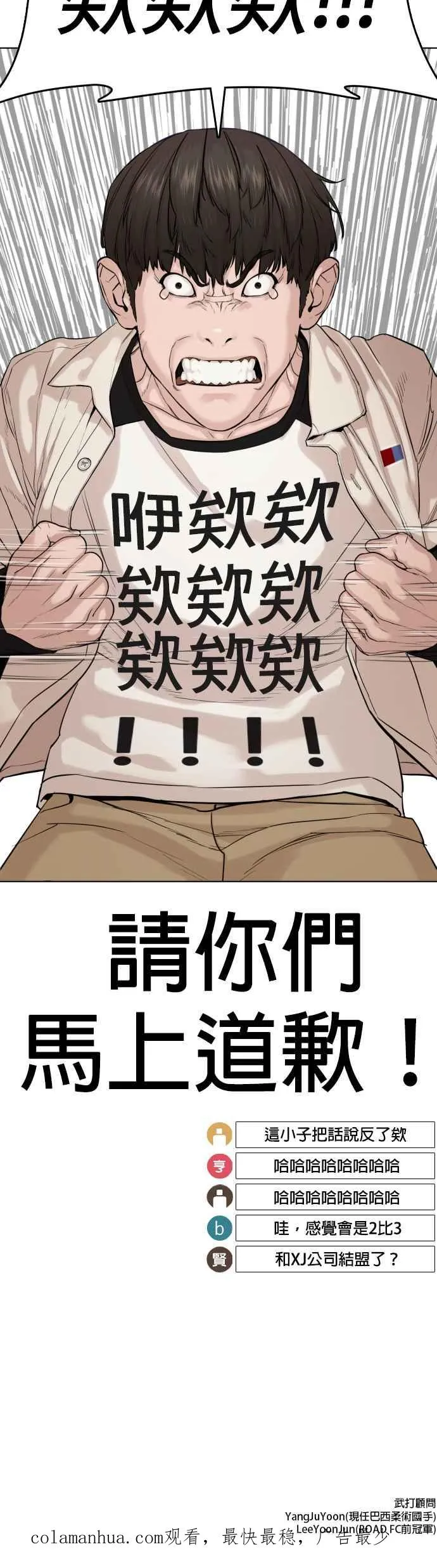 第51话 你是神X病吧58
