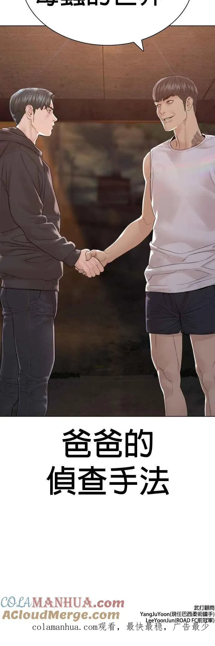 第140话 明明就很有什么57
