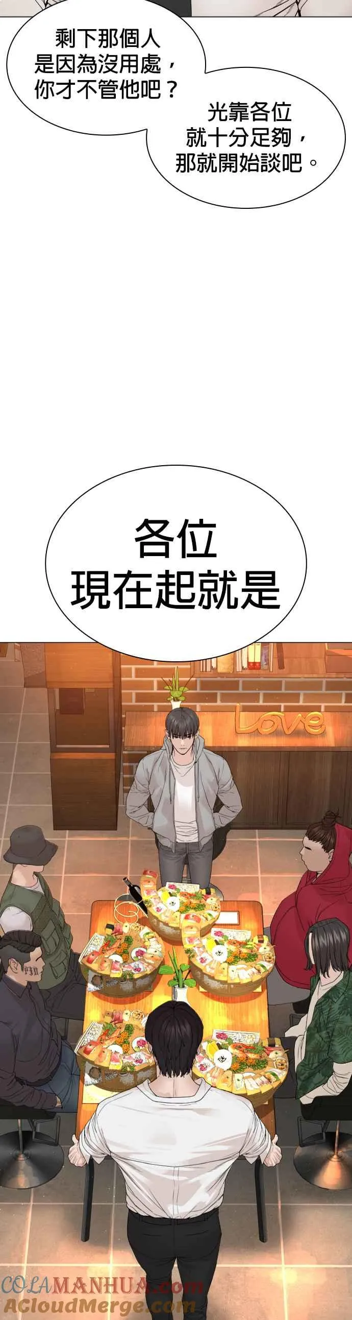 第161话 怎么湿漉漉的33