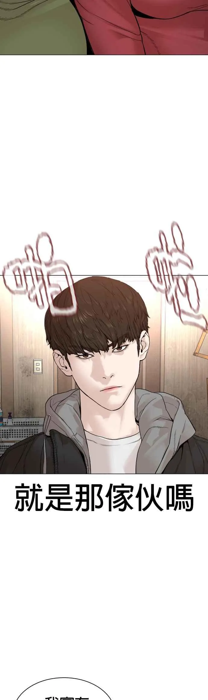 第162话 呸呸呸50