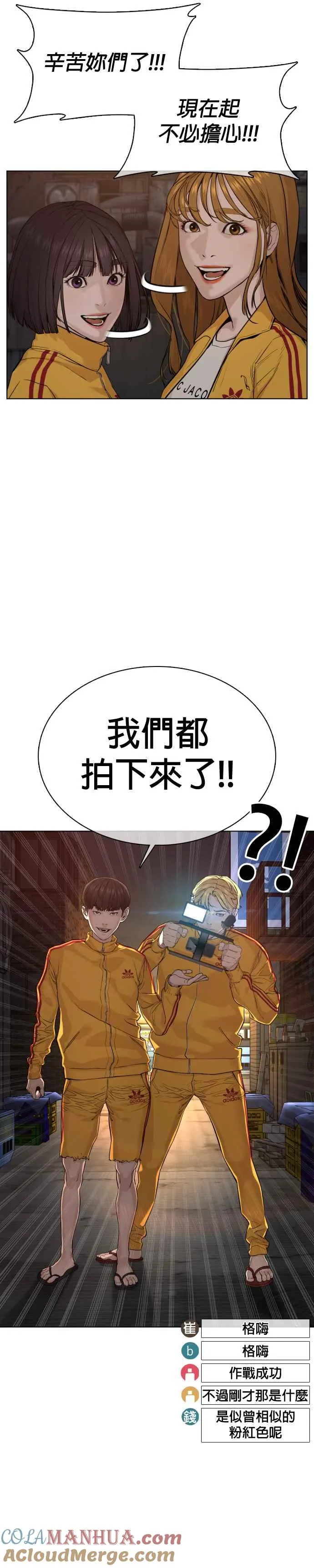 第53话 最近阿猫阿狗都很会演呢42