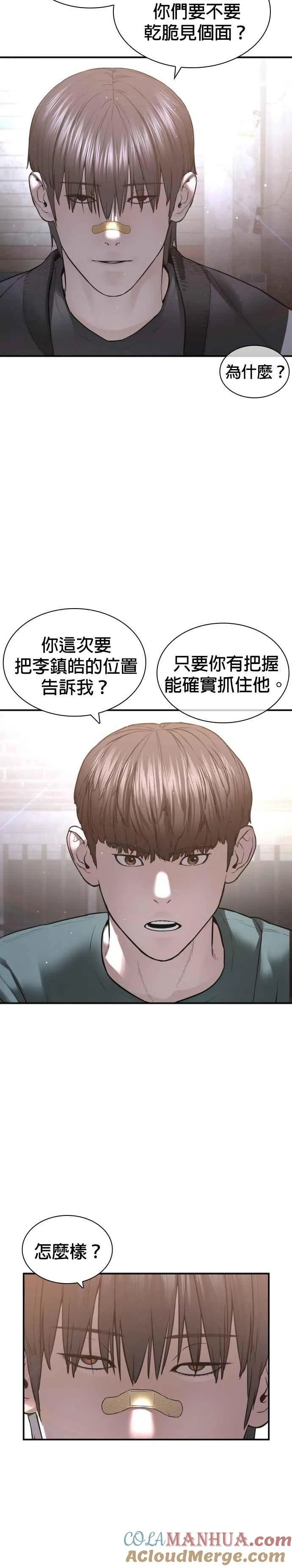 第201话 你们这是要干嘛？38