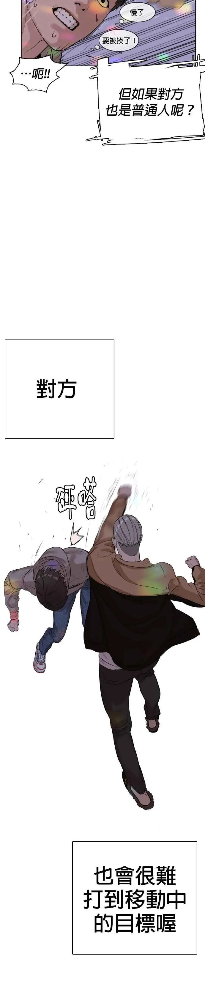 第5话 无痛挨揍法！40