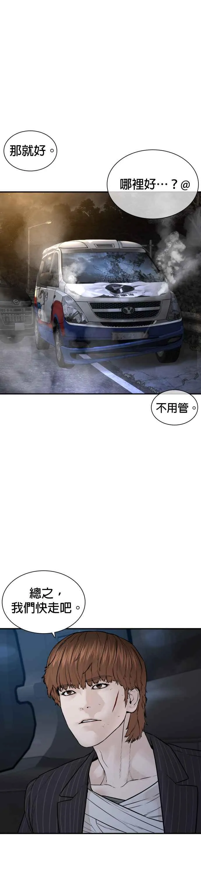 第211话 我…输了？23
