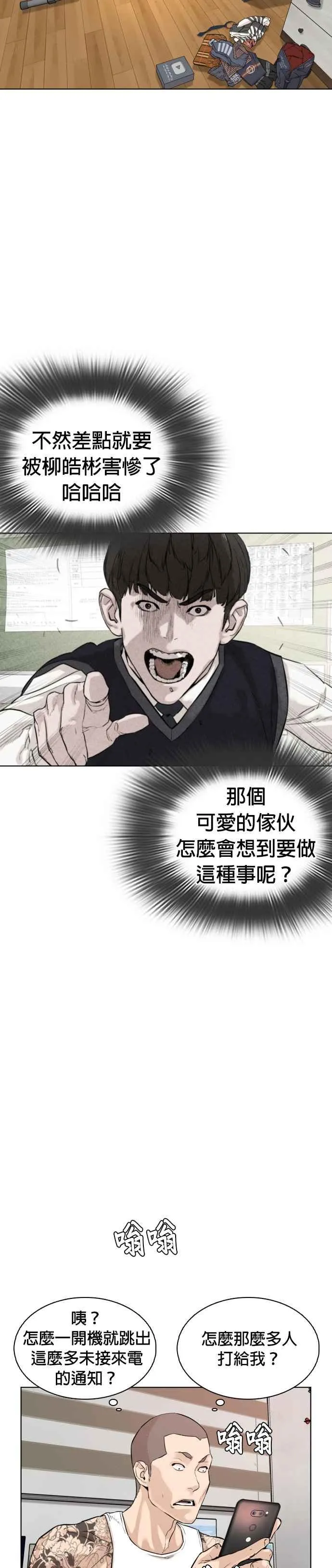 第3话 …自学格斗？31