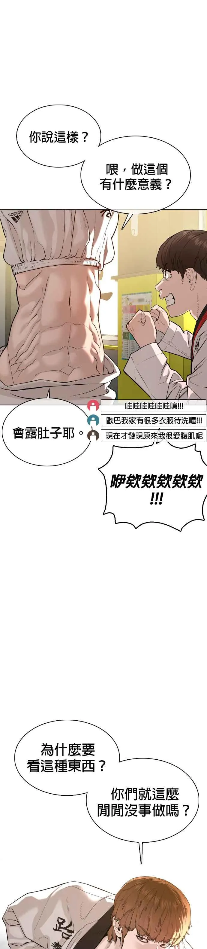 第55话 骗你的10