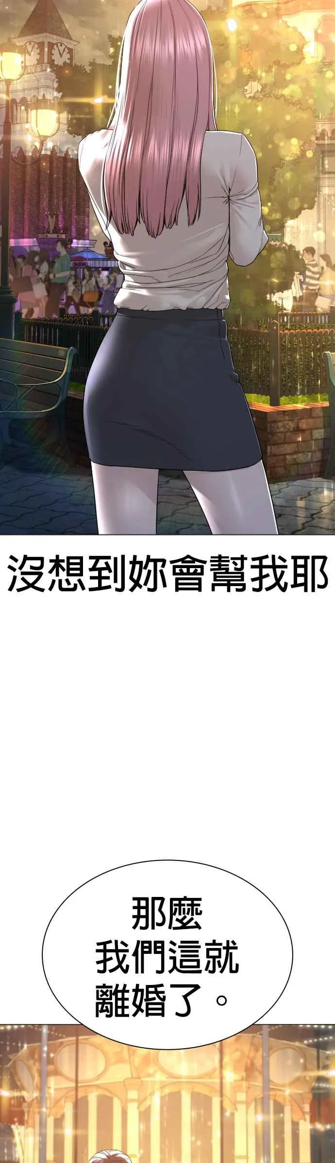 第150话 适可而止喔自嗨鬼13
