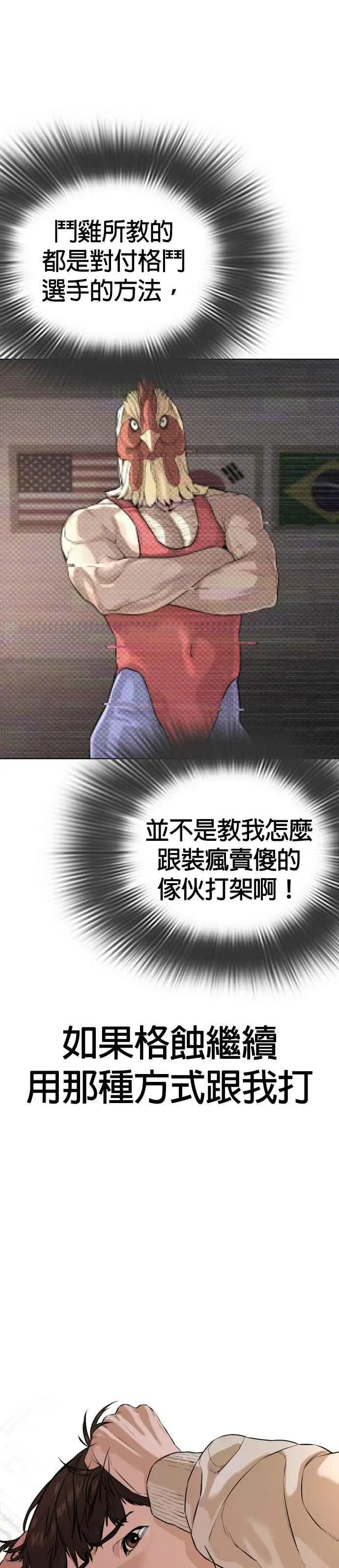 第31话 为了让大家看这个才会吸引观众注意28
