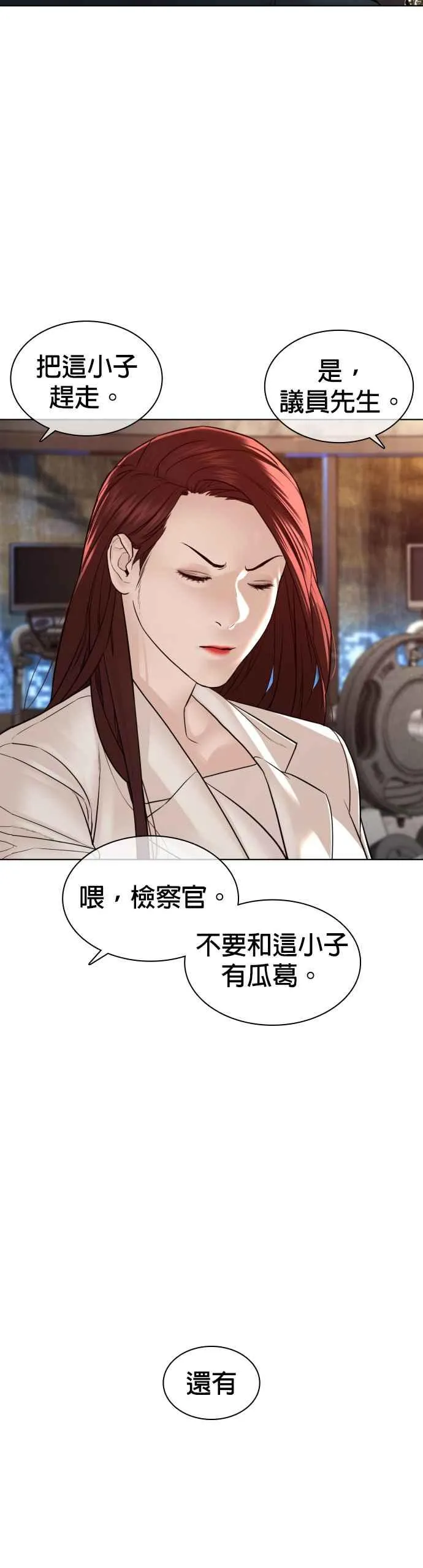 第115话 王X蛋混帐极道分子16